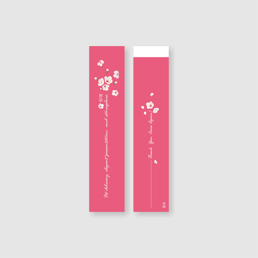 公版全彩筷套 B4-桃