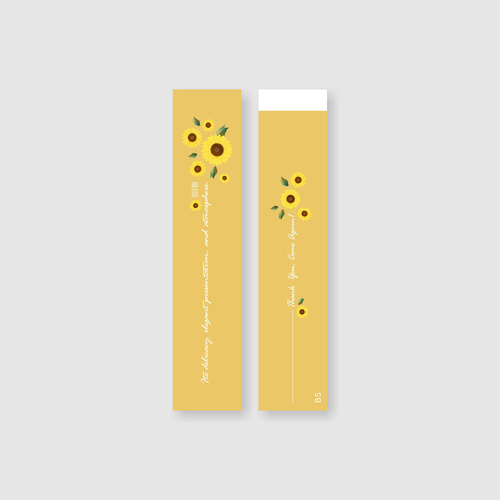 公版全彩筷套 B5-黃