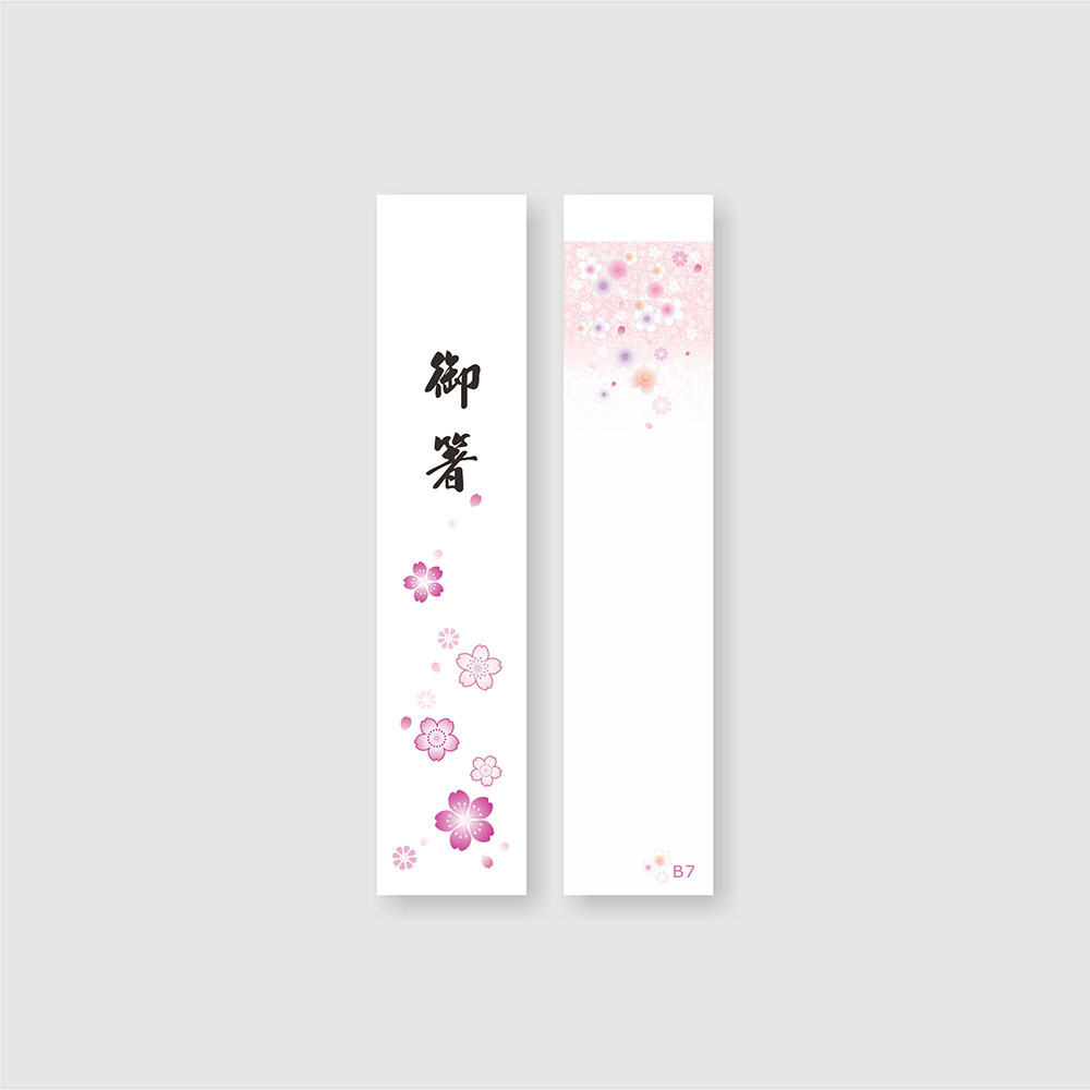 公版全彩筷套 B7-粉