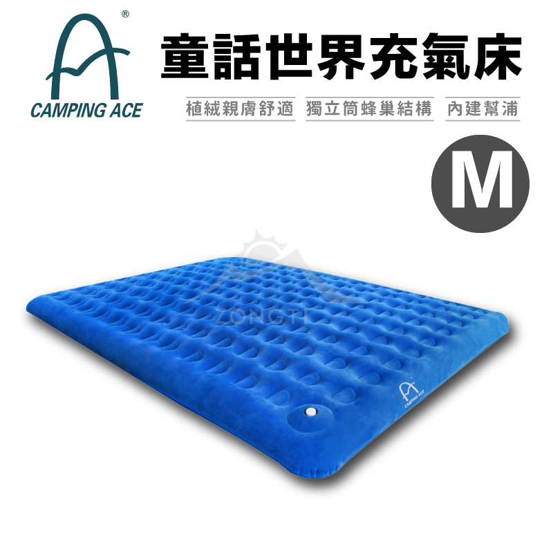 【Camping Ace】野樂 童話世界充氣床 M號 ARC-299M