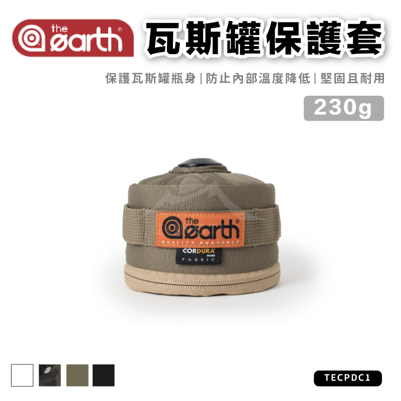 【the earth】CORDURA 高山瓦斯罐保護套 230g G-8-3