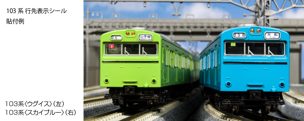 Kato 10-1743A N規 103系.通勤電車.4輛.藍