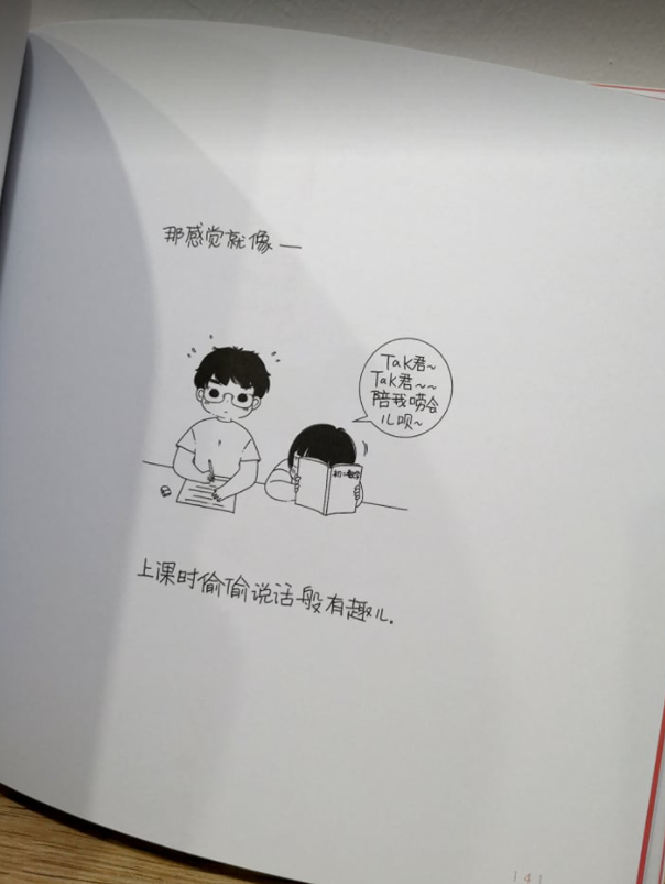 在最好的时候遇到你