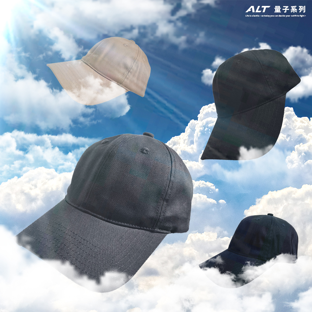 ALT ® Quantum 量子老帽（體驗回饋，買一贈一，顏色任選）