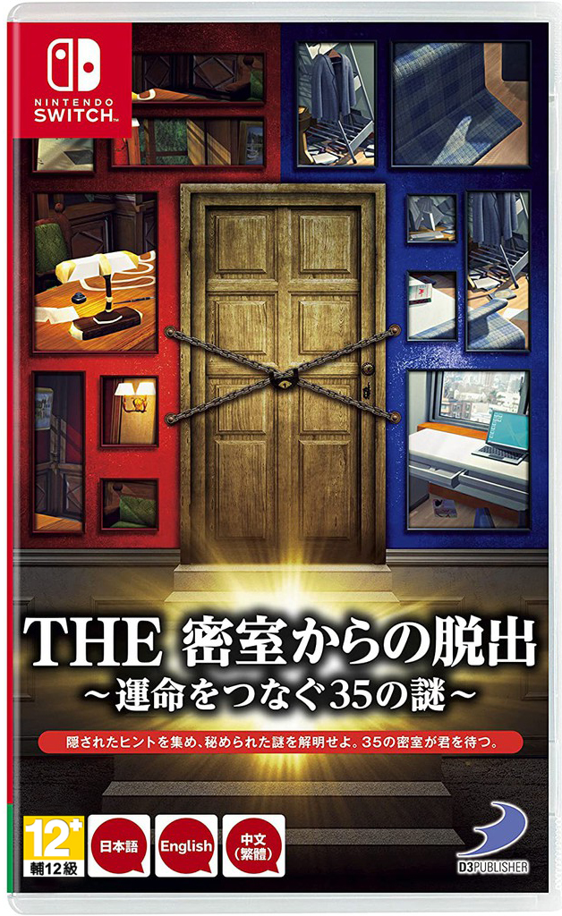 NS THE密室 連繫命運35 中文版