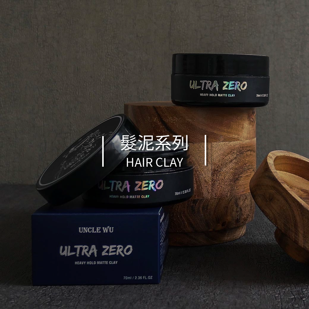 髮泥系列輕髮泥硬髮泥