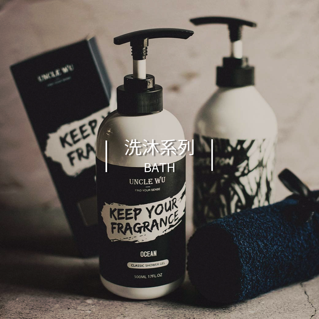 洗沐系列洗髮精沐浴乳洗面乳