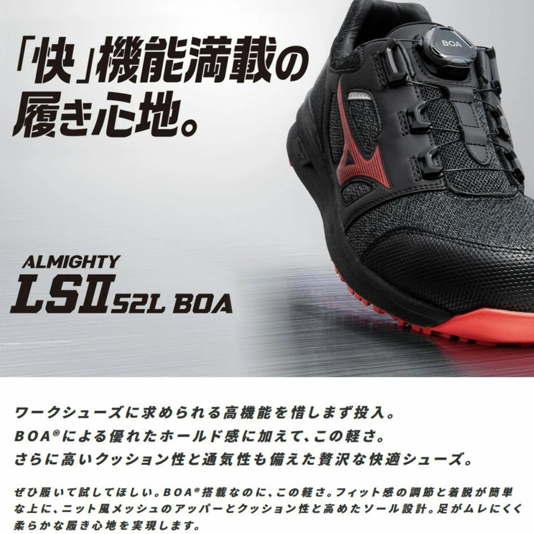 ????2022 新款BOA 免綁帶】Mizuno All Mitity LS II 52L BOA 日本J