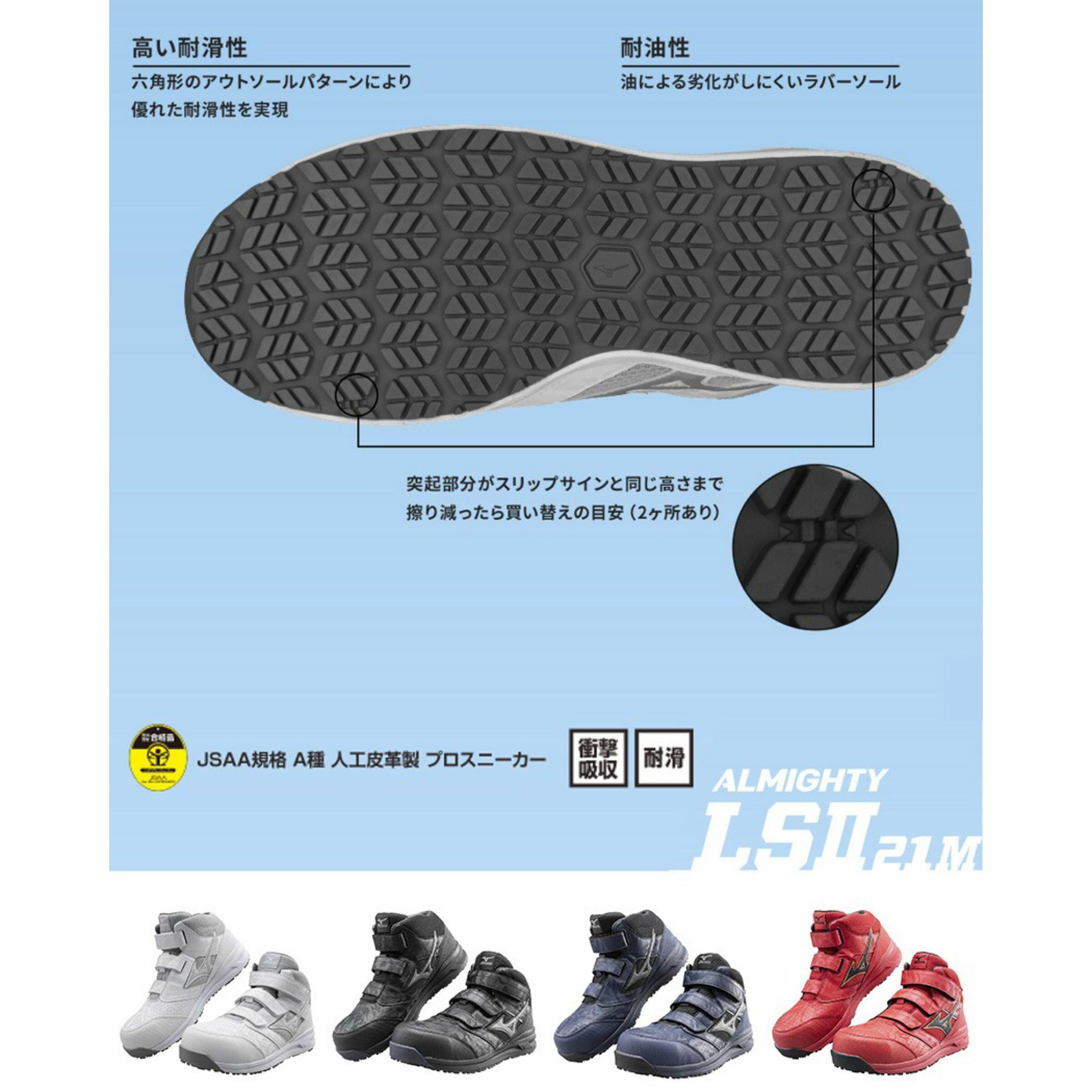 日本直送 Mizuno Almighty Lsii Mid 21m Jsaa A級認證安全鞋運輸業
