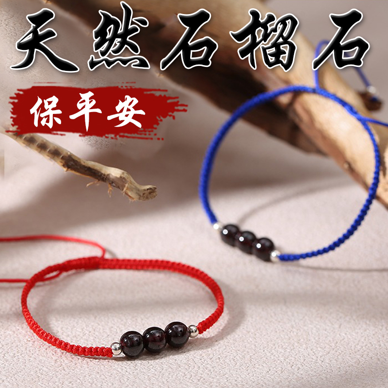 《保平安》天然石榴石繽紛多色S925銀編織手鍊(五色)