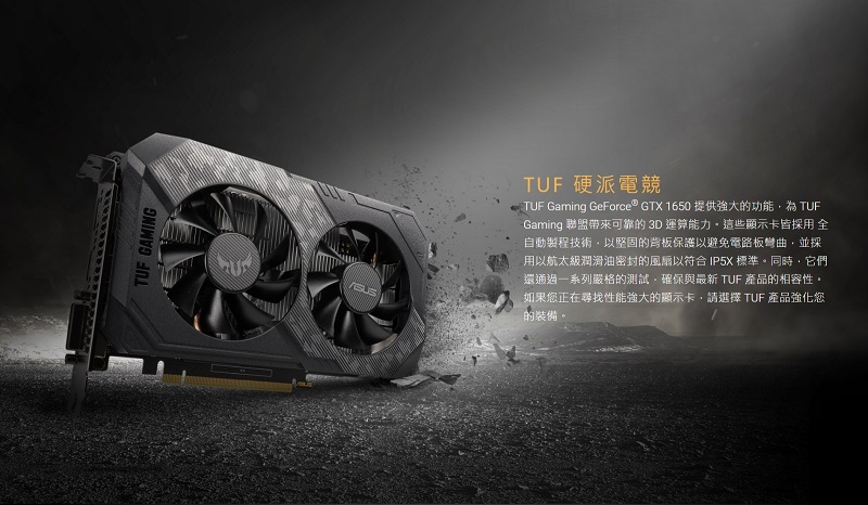 米特3C數位–ASUS 華碩 TUF-GTX1650-4GD6-GAMING 顯示卡