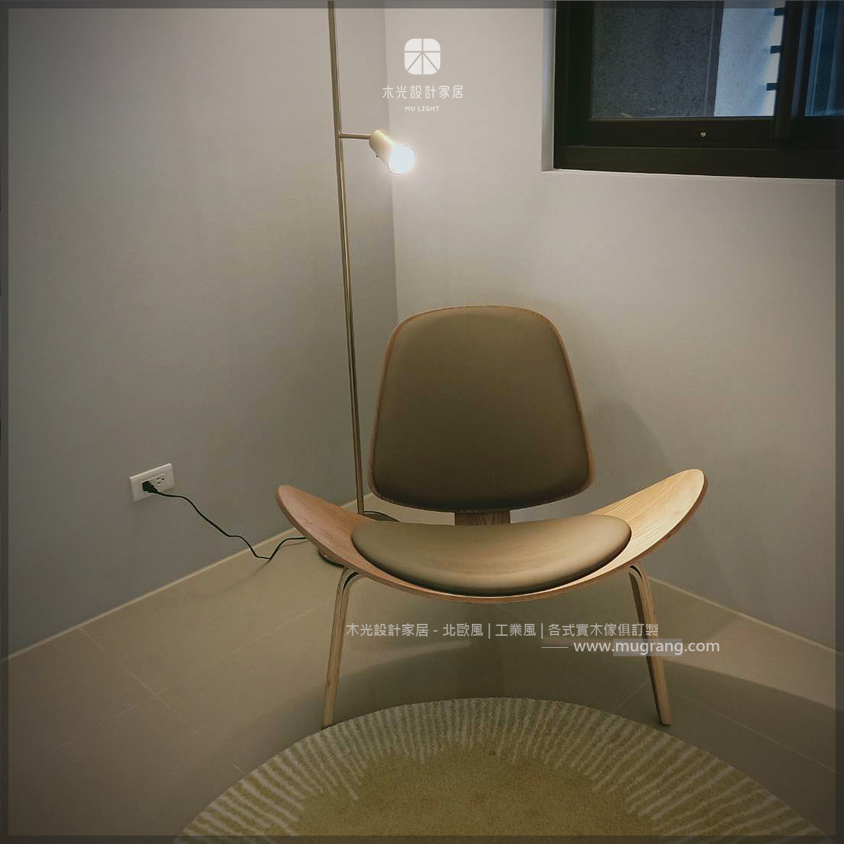 經典復刻三腳飛機椅(可訂製顏色)