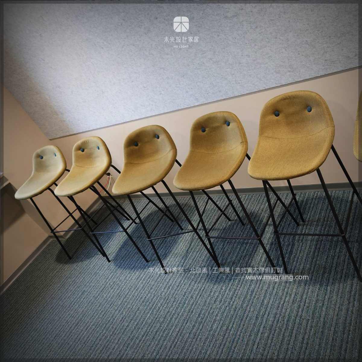 木光設計家居-吧台椅/高腳椅實拍照