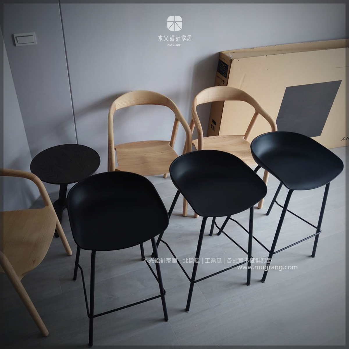 木光設計家居-吧台椅/高腳椅實拍照