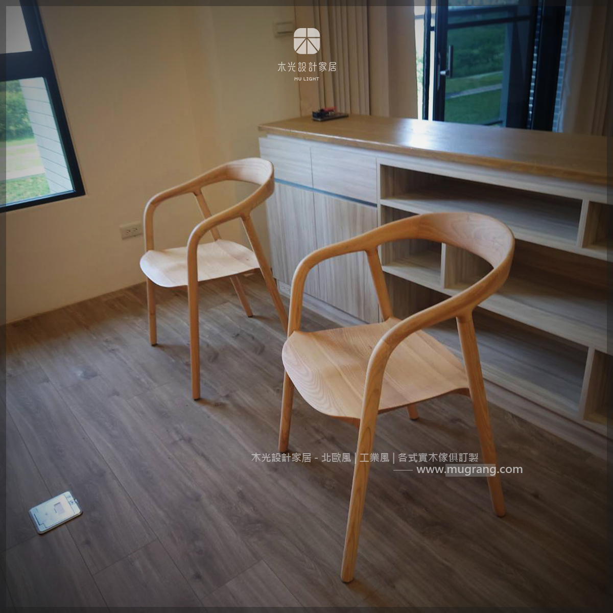木光設計家居-吧台椅/高腳椅實拍照