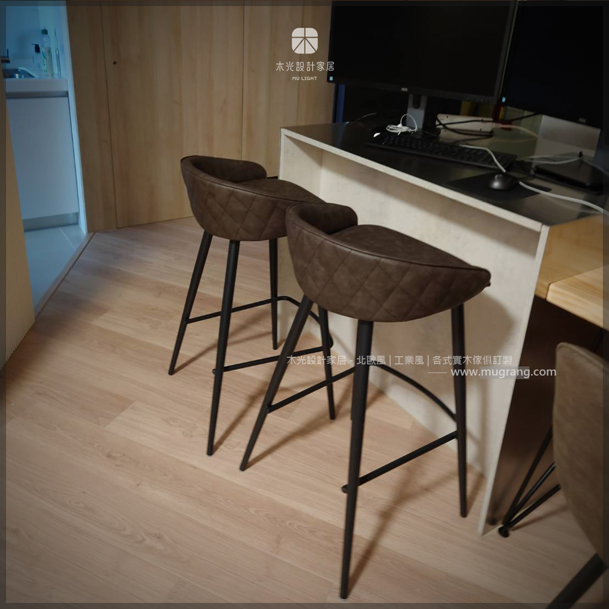 木光設計家居-吧台椅/餐椅實拍照