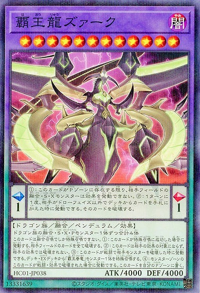 HC01-JP038(NPR/UTR/SER)覇王龍ズァーク(霸王龍扎克) 暗12星龍