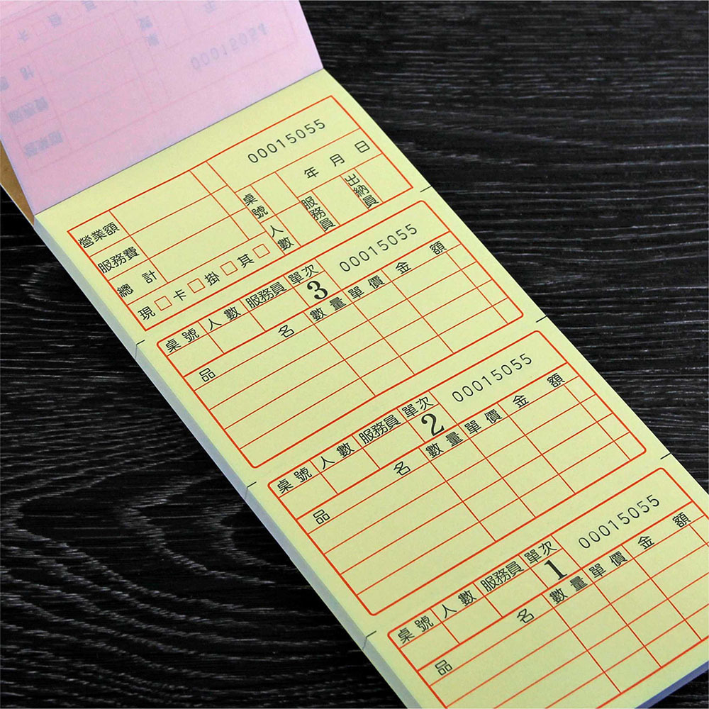 公版聯單 西式二聯三段