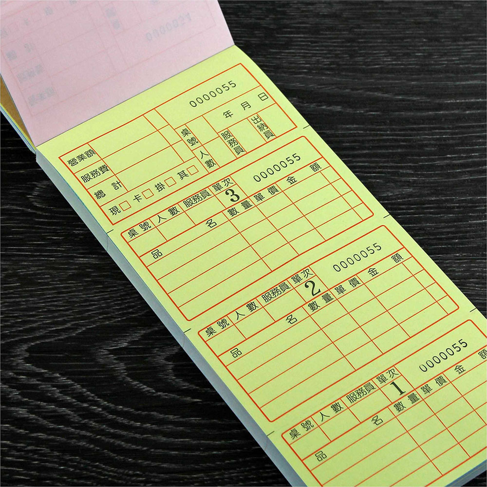 公版聯單 西式三聯三段