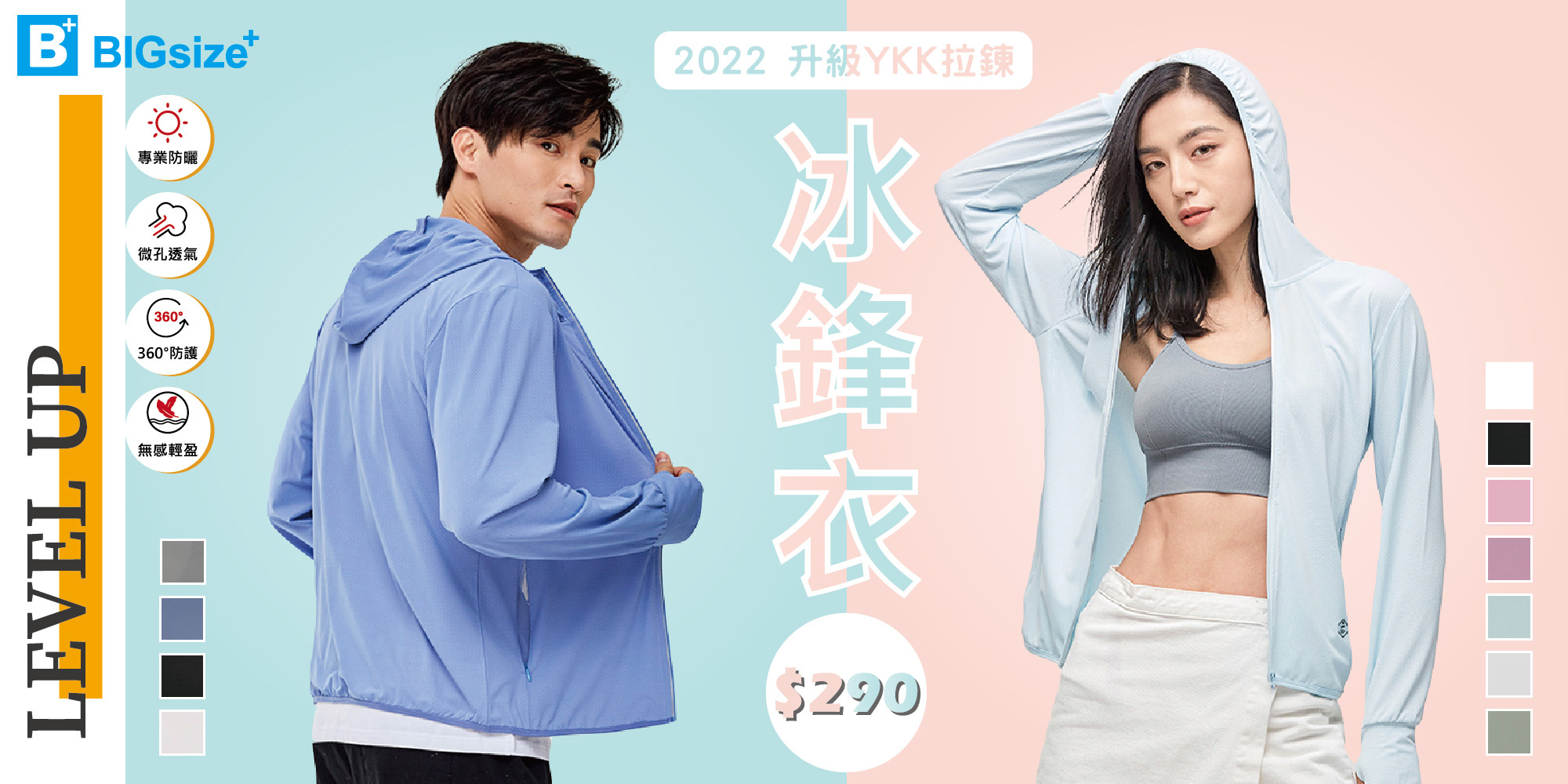 2022-升級款YKK拉鍊-冰鋒衣