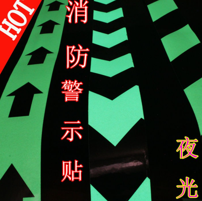 夜光胶带警示地面楼梯