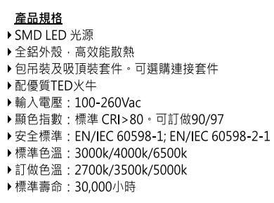 Samsung LED 9W/18W 支架燈/線條燈 (2尺/4尺)