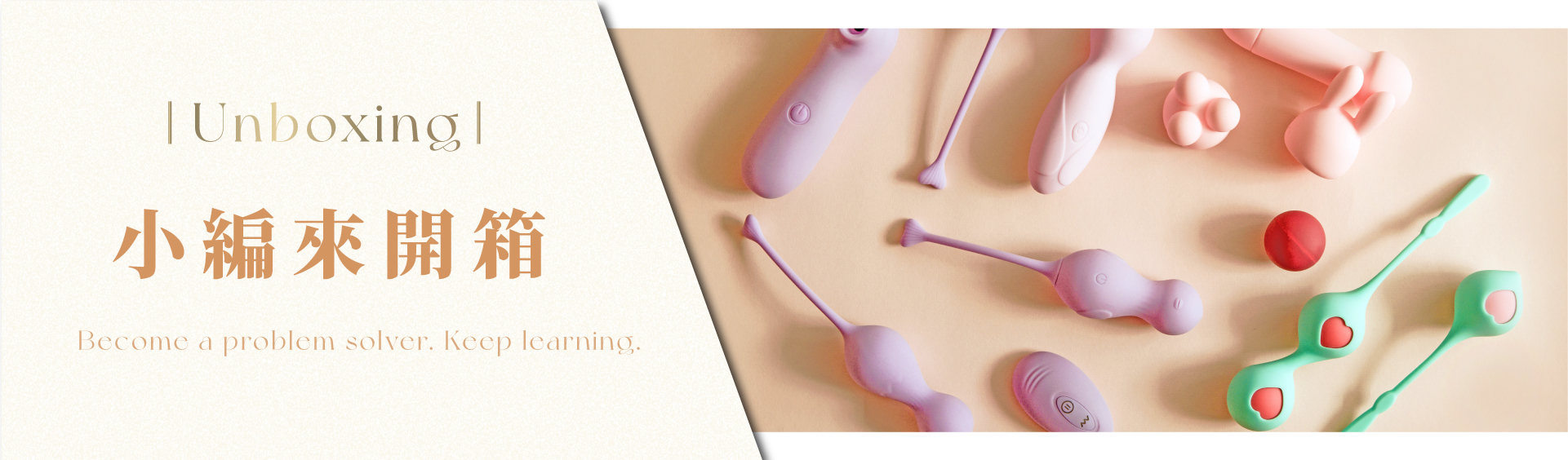 小編開箱