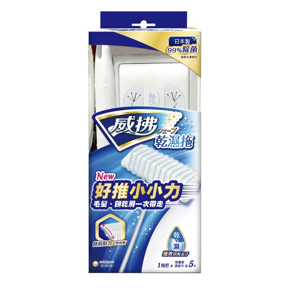 【威拂】乾濕拖超值組