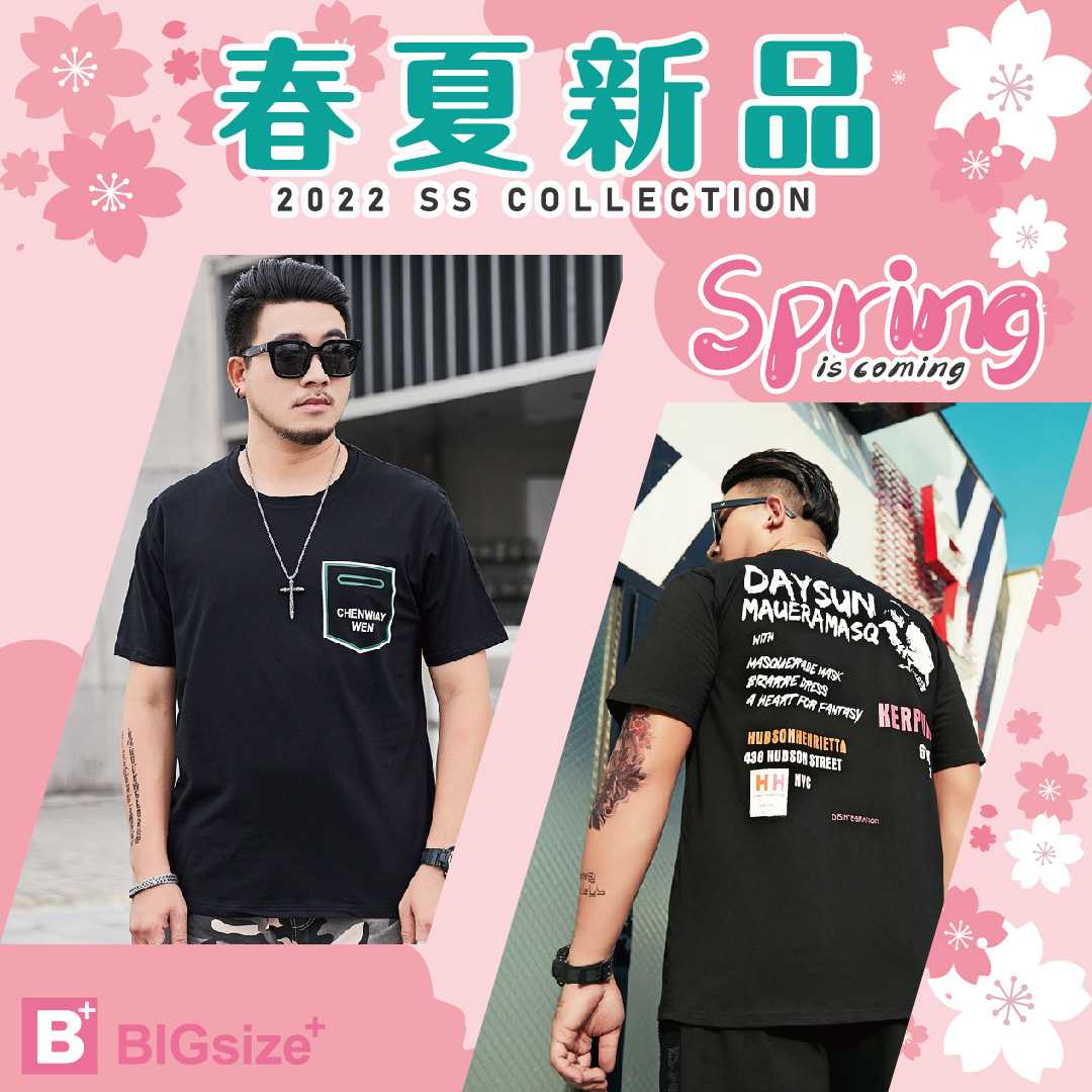 春夏新裝-搶先上市