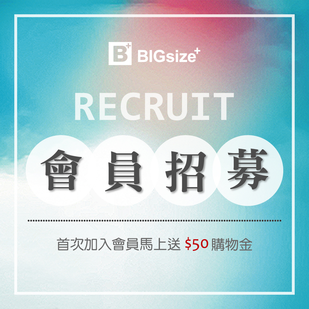 會員招募-贈送購物金$50