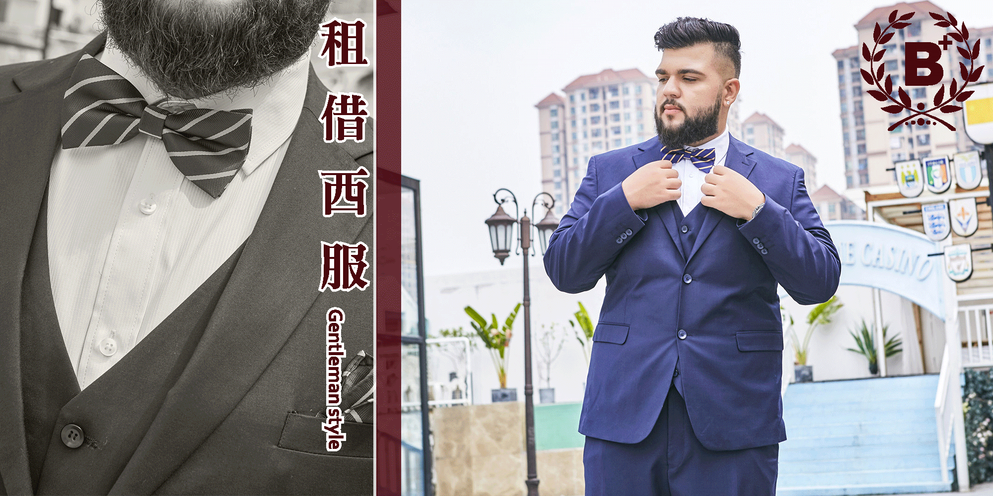 大尺碼西裝出租專區