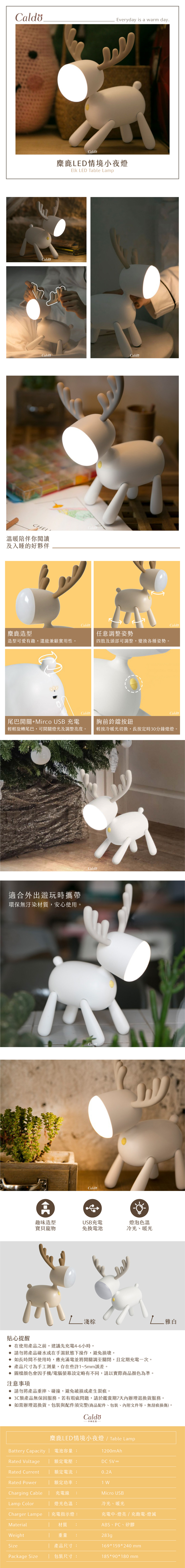 交換禮物首選！濃濃耶誕氣息的麋鹿造型LED情境小夜燈，溫暖陪伴你的好夥伴！