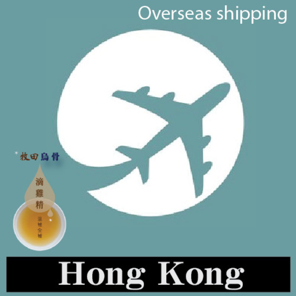 台灣牧田|烏骨滴雞精(常溫版)優惠組合+台灣直送免運