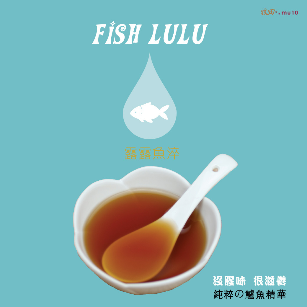 台灣牧田|鱸魚精(常溫版)優惠組合+台灣直送免運