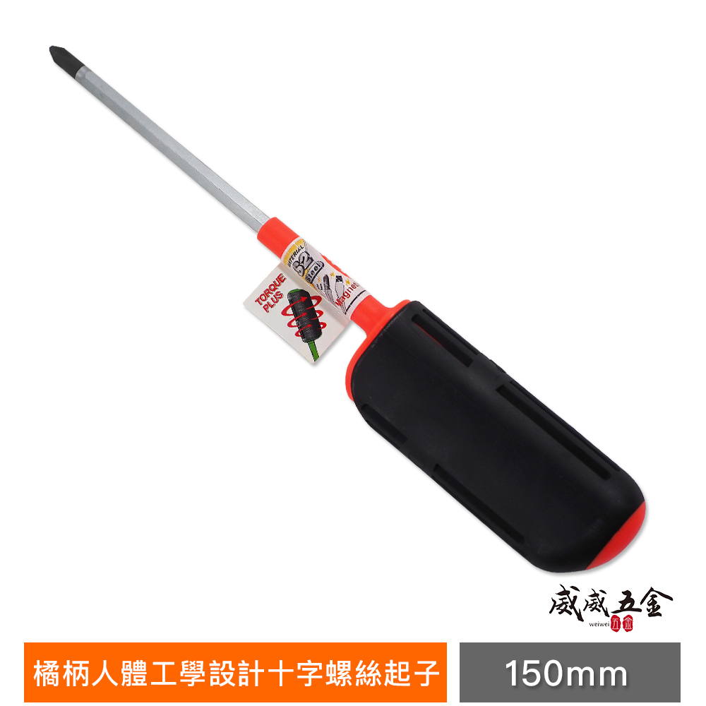 1支 厚握柄｜OPT 台灣製｜6" 高扭力省力偏心起子 膠柄十字螺絲起子 十字起子 S2材質｜十字 150mm