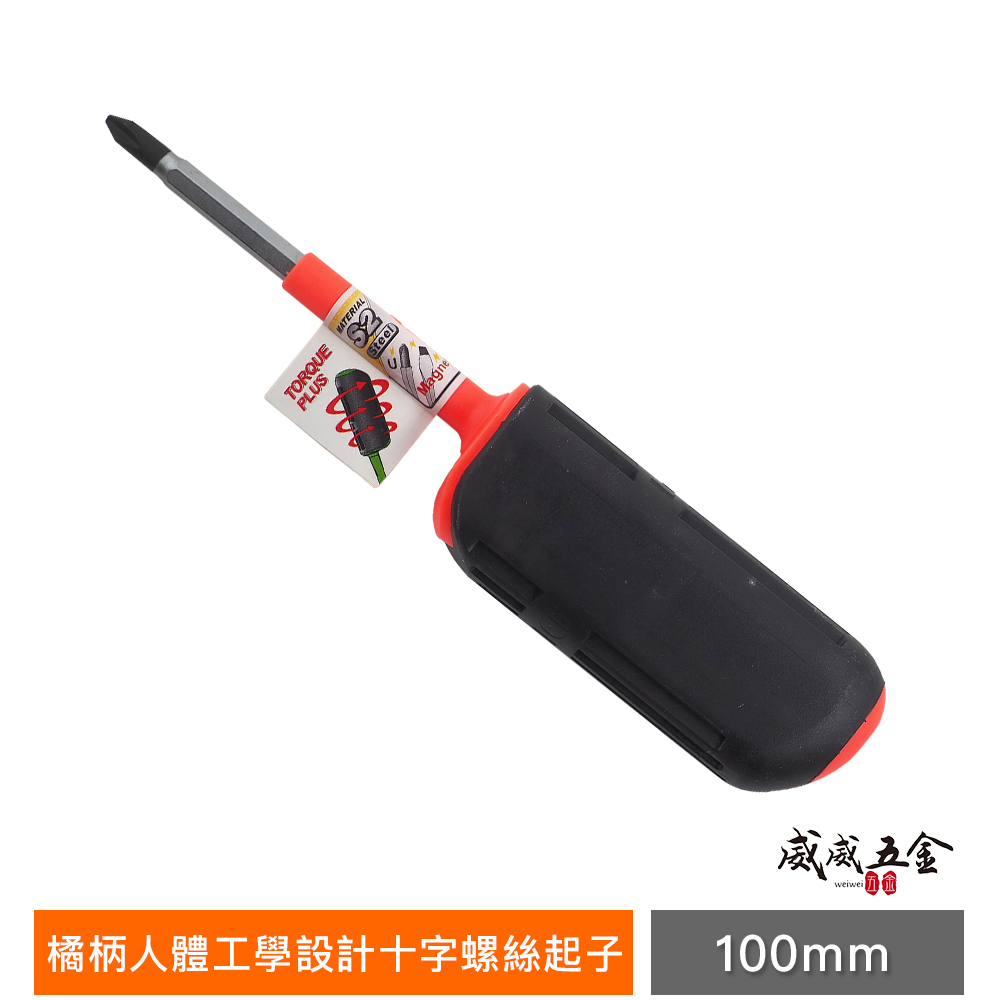 1支 厚握柄｜OPT 台灣製｜4" 高扭力省力偏心起子 膠柄十字螺絲起子 十字起子 S2材質｜十字100mm