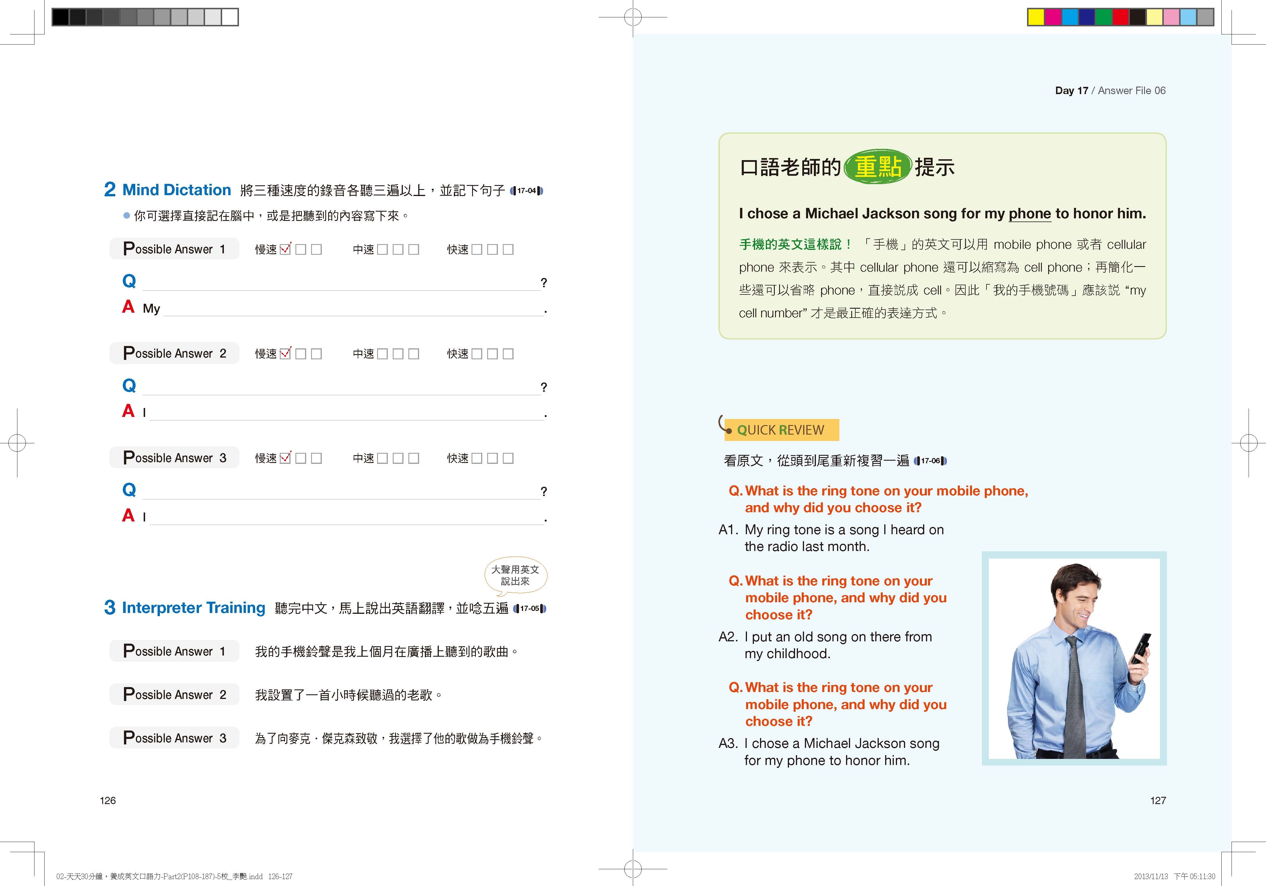 //福利品//每天30分鐘，培養英文口語力 基礎篇(最新版)
