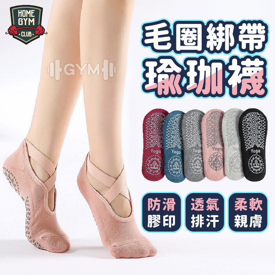 綁帶瑜珈襪