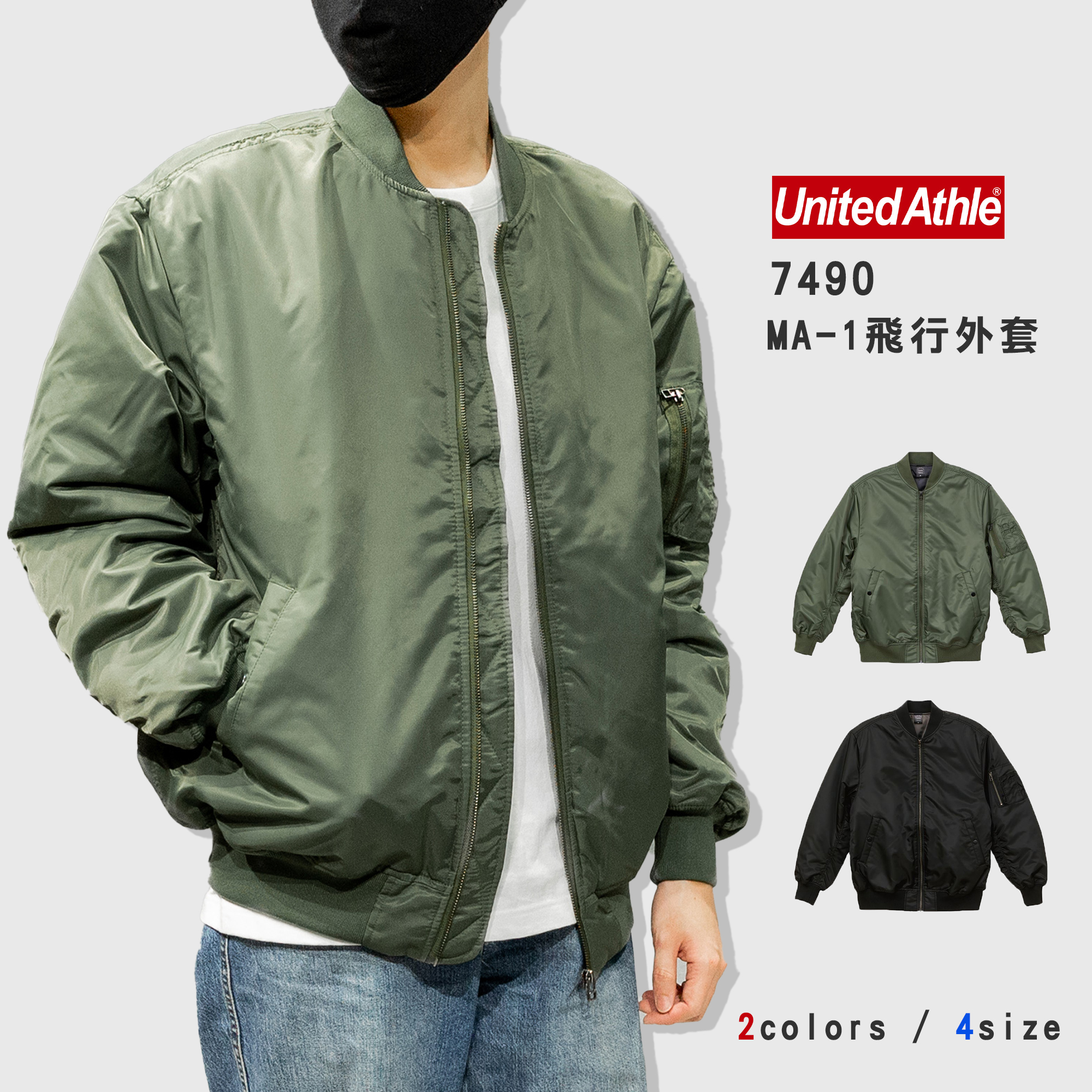 United Athle 7490 MA-1 防風 防潑水 飛行外套