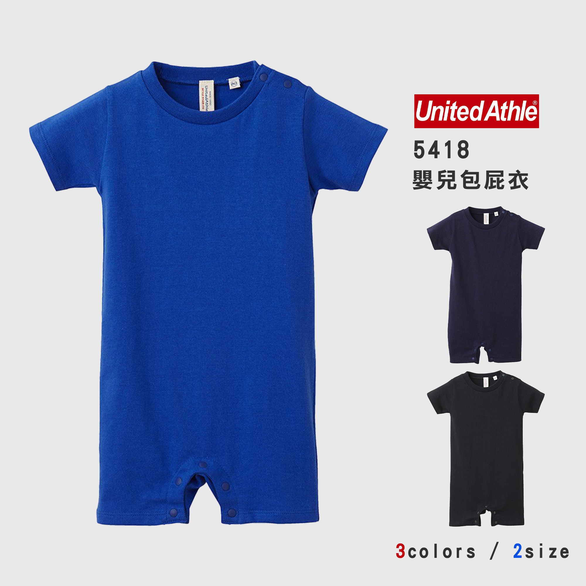 官網優惠價格 United Athle_5148 日本最強素T包屁衣