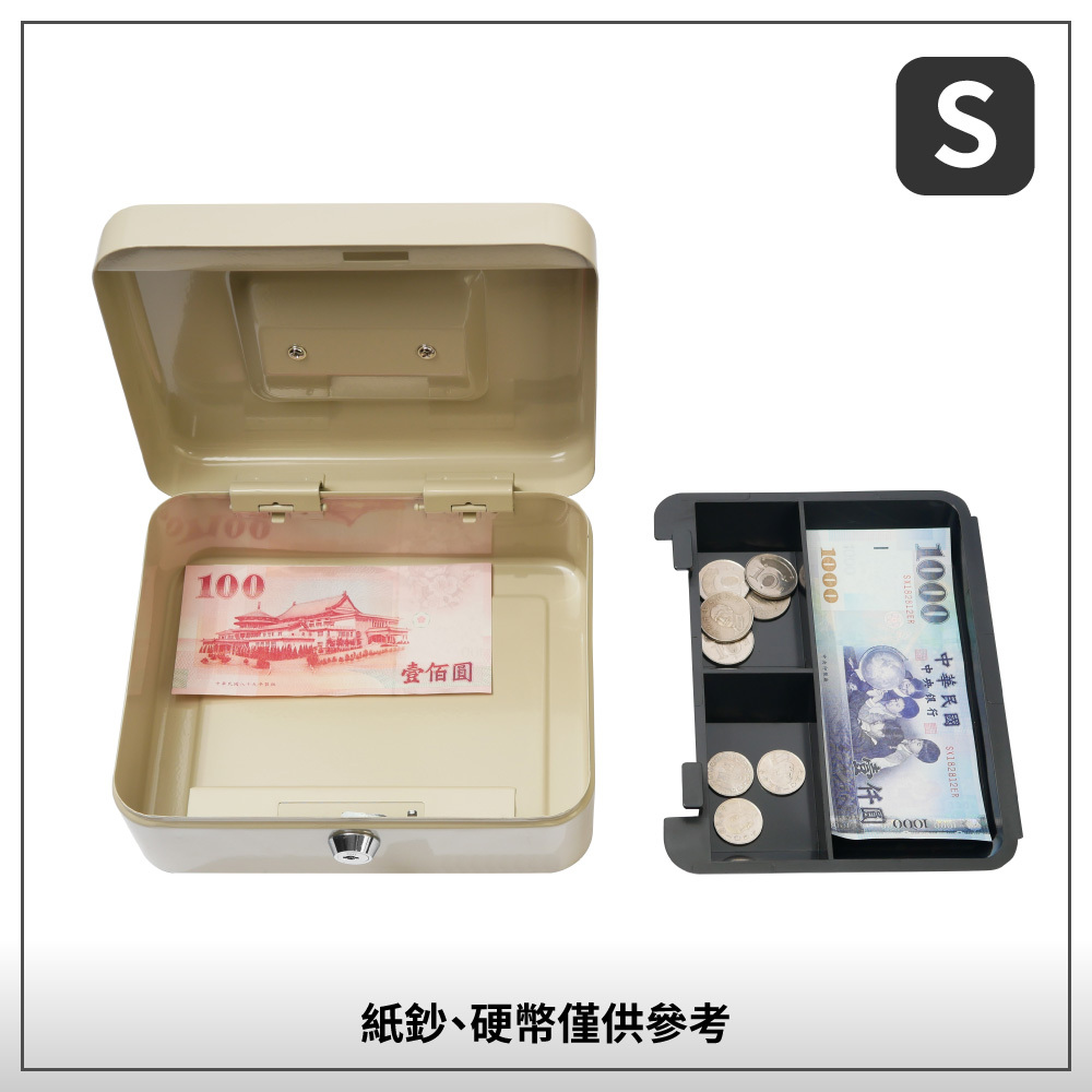 TRENY 鑰匙現金箱-20L(米白)-小