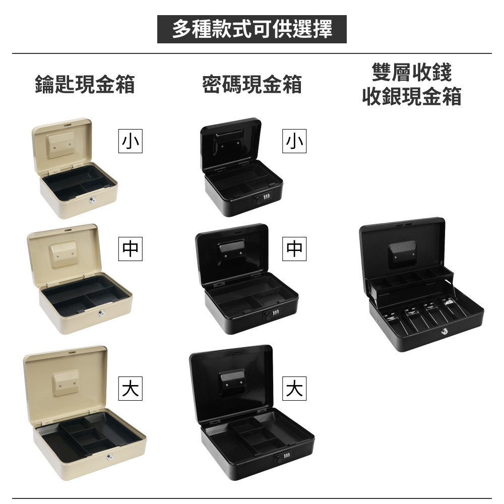 TRENY 鑰匙現金箱-20L(米白)-小