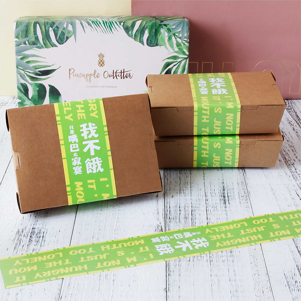 公版全彩餐盒腰封 H14-綠