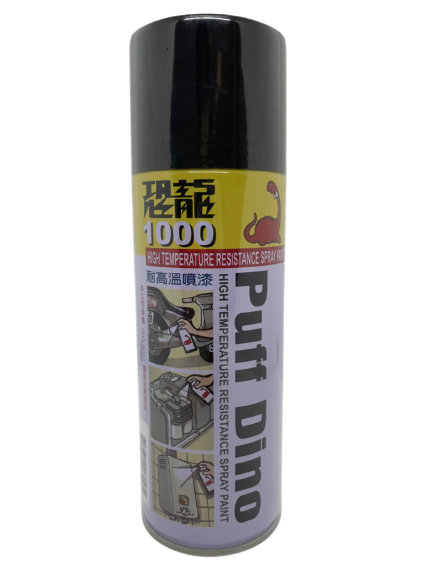 【恐龍噴漆】耐高溫噴漆(2種顏色)