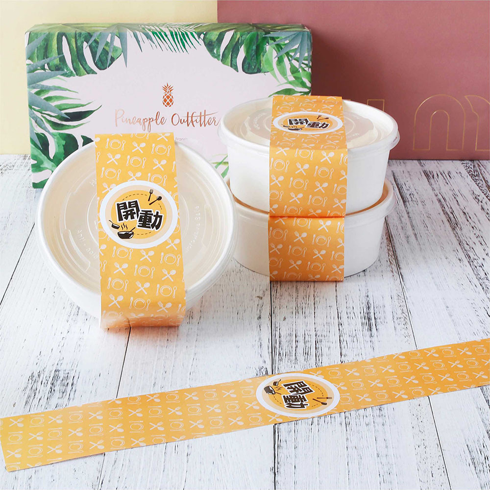 公版全彩餐盒腰封 H05-黃