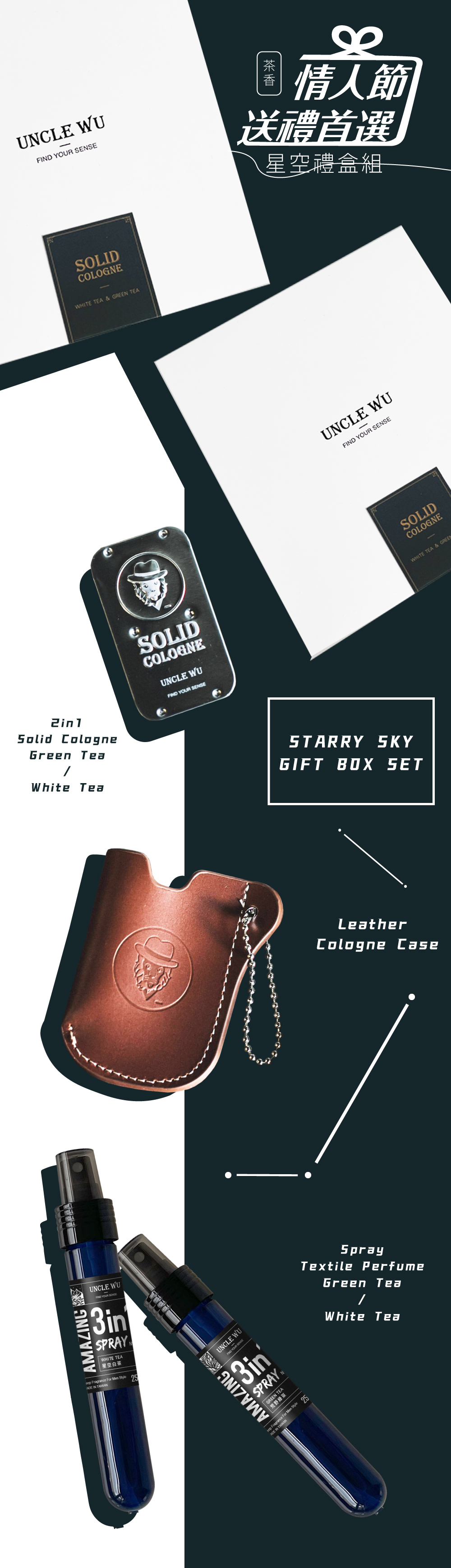 情人節節送禮首選星空茶香禮盒