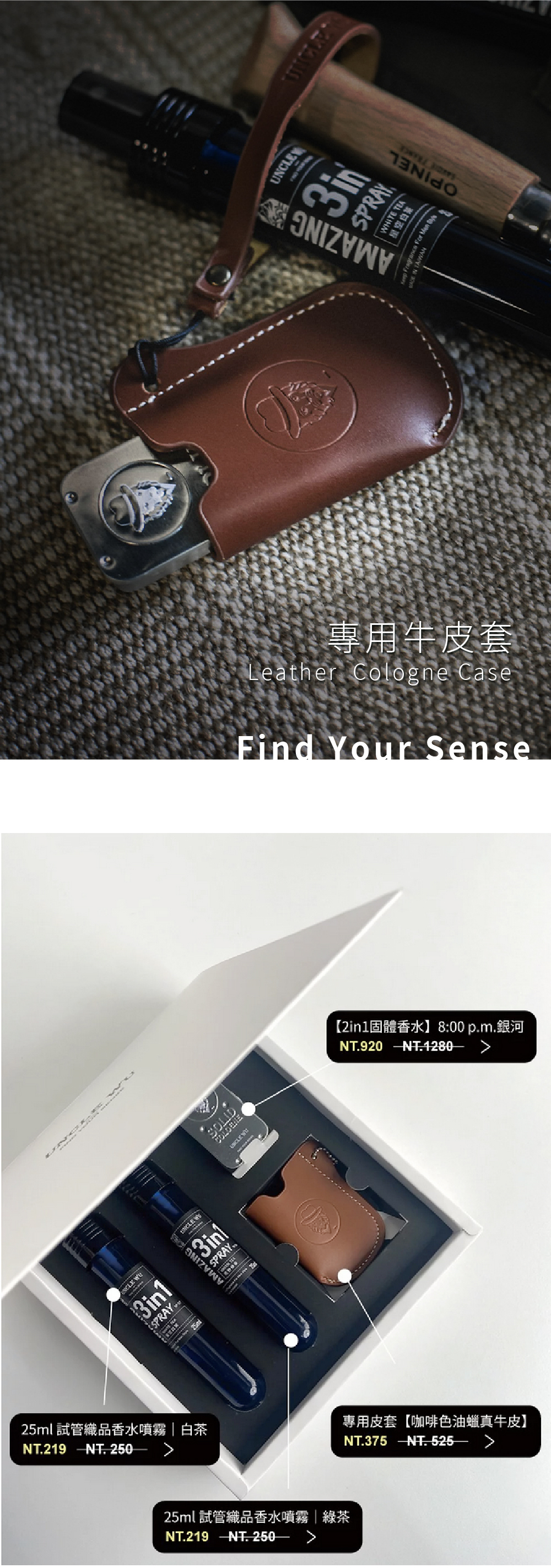 情人節節送禮首選星空茶香禮盒