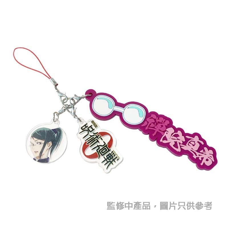 劇場版 咒術迴戰 0 角色名字匙扣 - 禪院真希