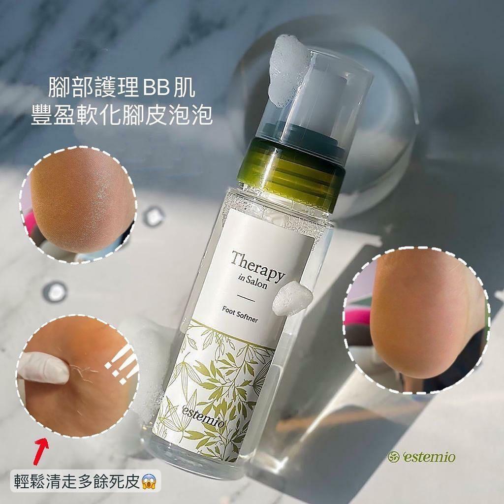Estemio 豐盈軟化腳皮泡泡 80ml