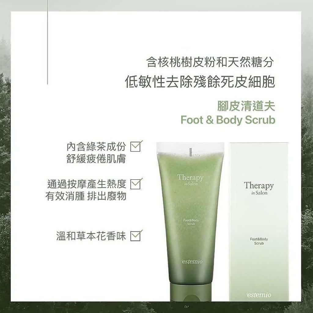 Estemio 腳皮清道夫Foot Scrub 100ml